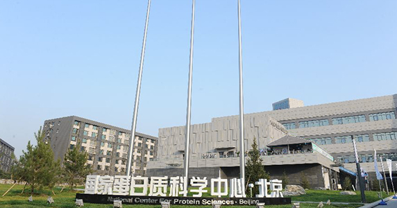National Center for Protein Sciences (Beijing)